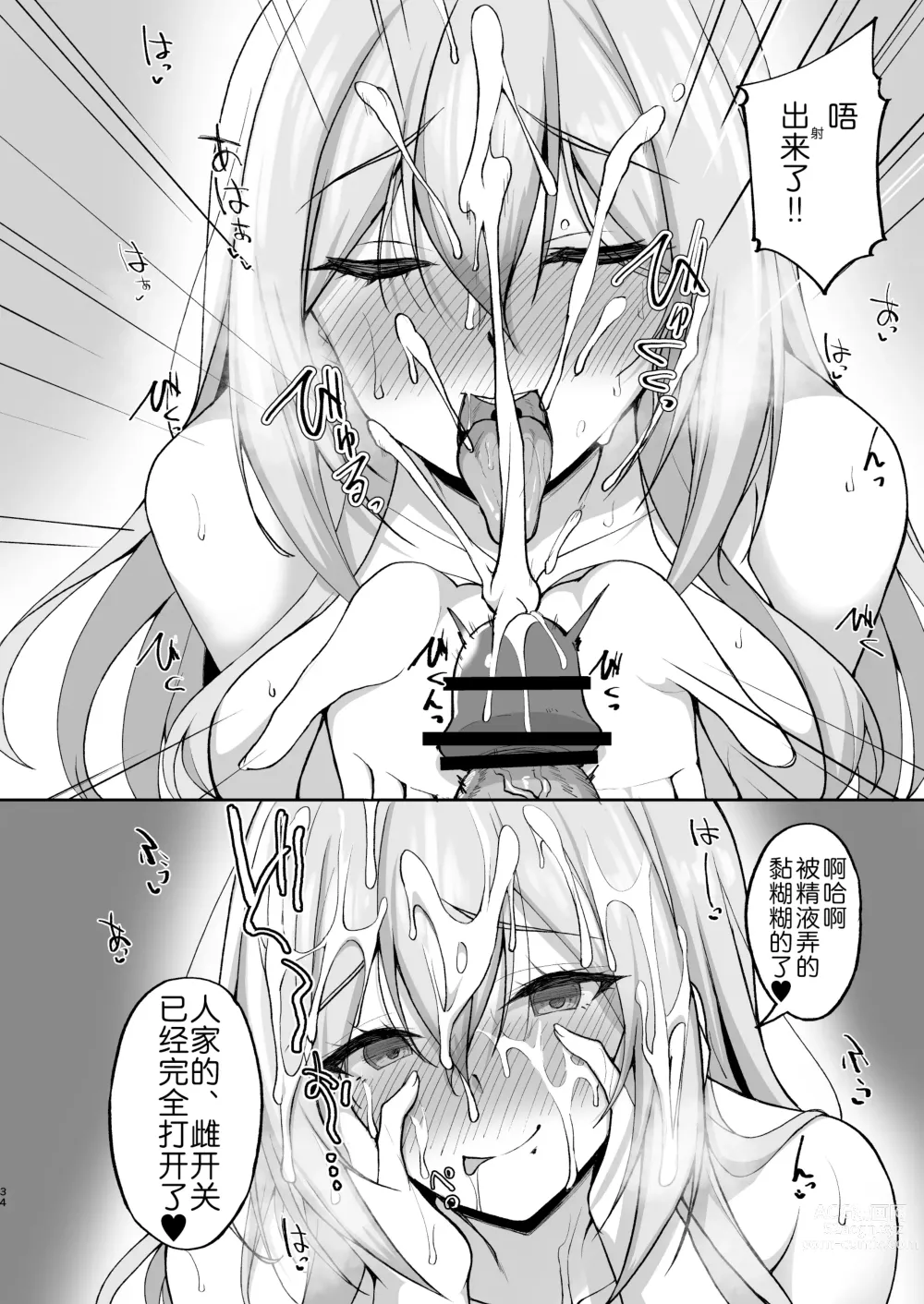 Page 35 of doujinshi Ecchi na Onee-san wa, Suki desu ka? 5 ~Tonari no Onee-san to Ichaicha Onsen Ryokou Hen~