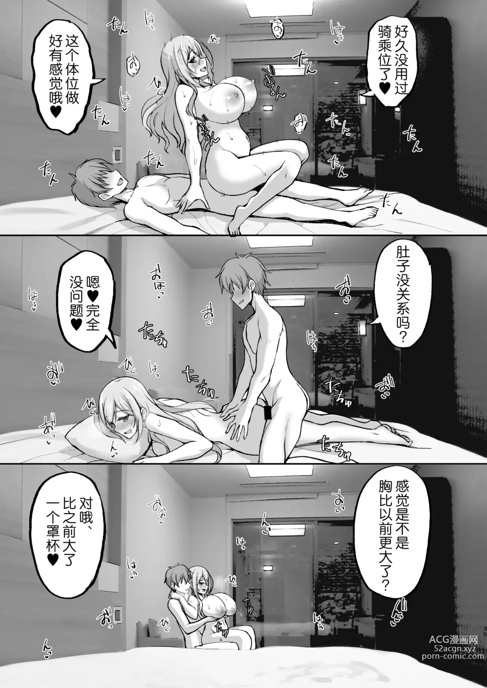 Page 36 of doujinshi Ecchi na Onee-san wa, Suki desu ka? 5 ~Tonari no Onee-san to Ichaicha Onsen Ryokou Hen~