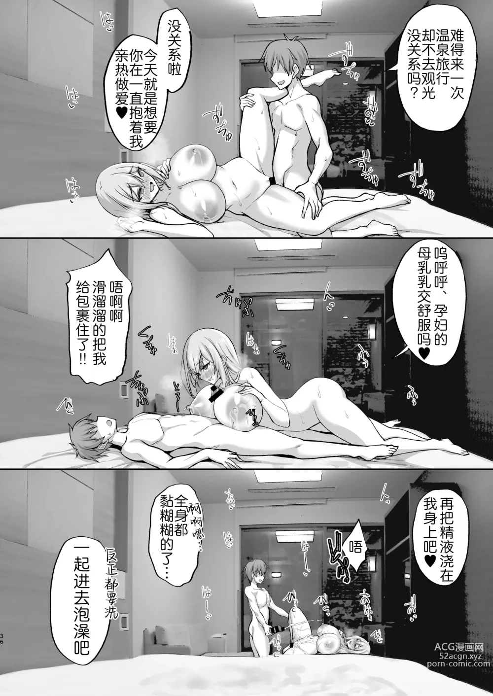 Page 37 of doujinshi Ecchi na Onee-san wa, Suki desu ka? 5 ~Tonari no Onee-san to Ichaicha Onsen Ryokou Hen~