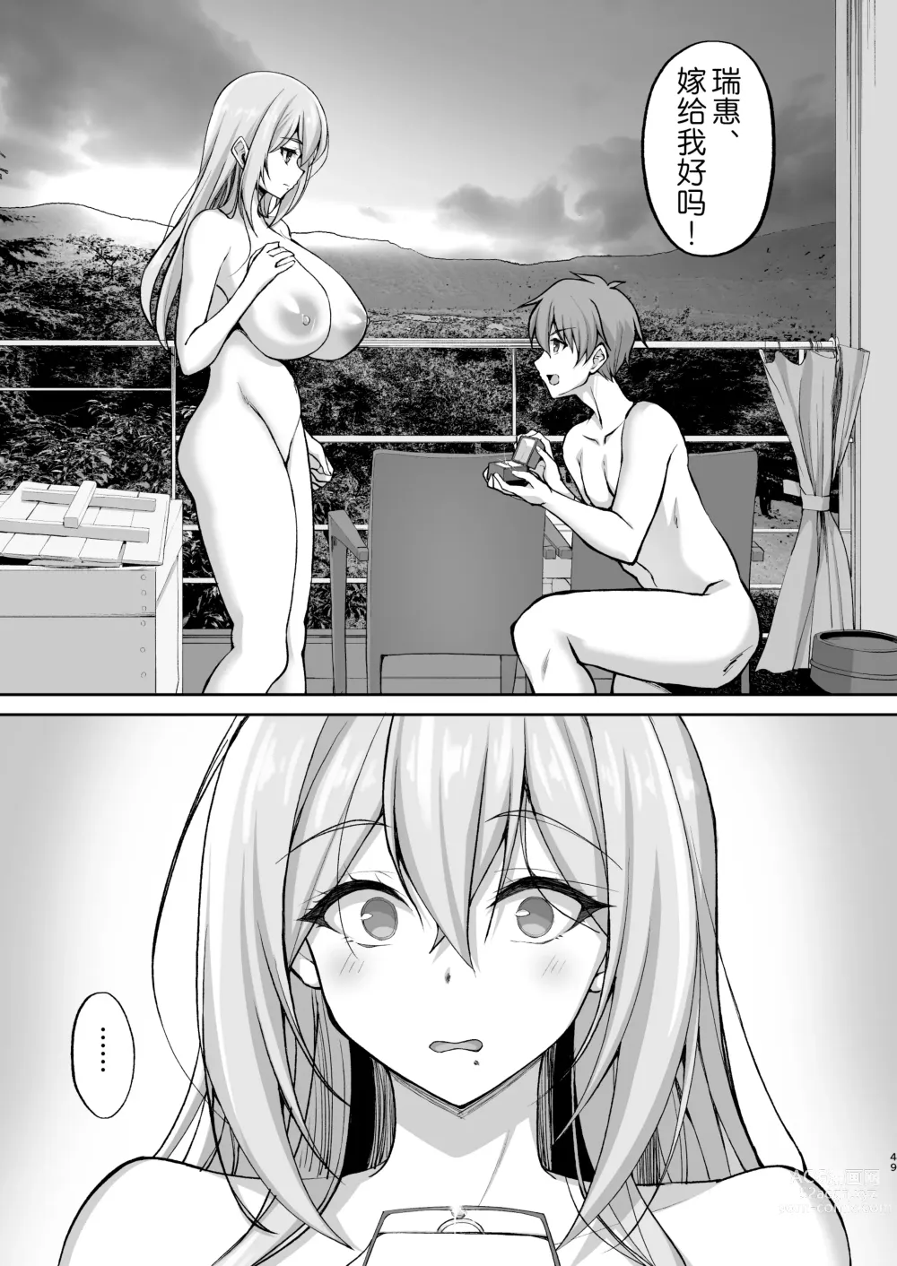 Page 50 of doujinshi Ecchi na Onee-san wa, Suki desu ka? 5 ~Tonari no Onee-san to Ichaicha Onsen Ryokou Hen~