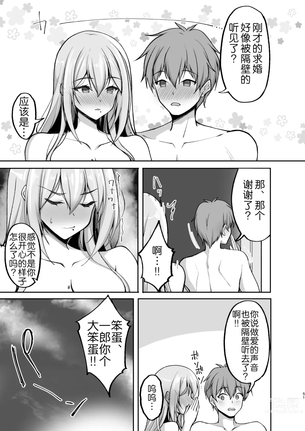 Page 52 of doujinshi Ecchi na Onee-san wa, Suki desu ka? 5 ~Tonari no Onee-san to Ichaicha Onsen Ryokou Hen~