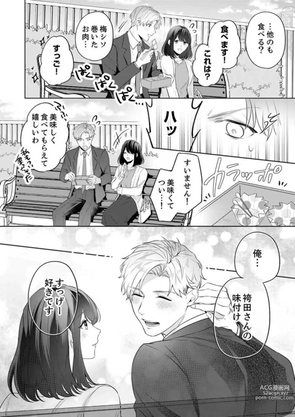 Page 16 of manga Oshi ni no Buka no Koshikudake Kisu 〜 Desuku no ue de Torotoro ni Nurete 1-2