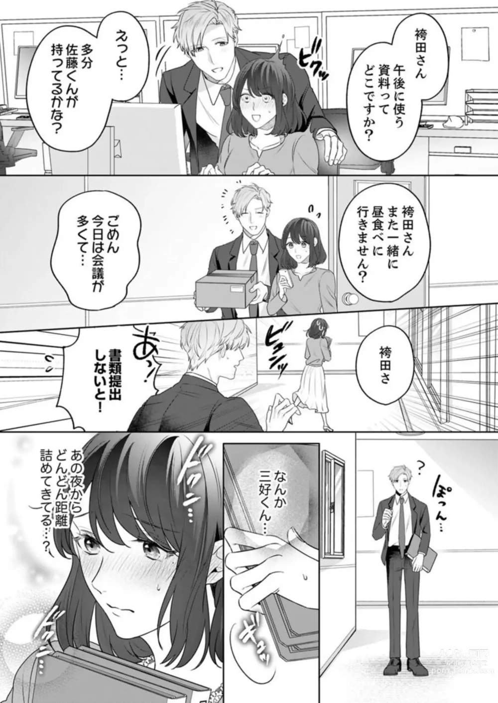 Page 43 of manga Oshi ni no Buka no Koshikudake Kisu 〜 Desuku no ue de Torotoro ni Nurete 1-2