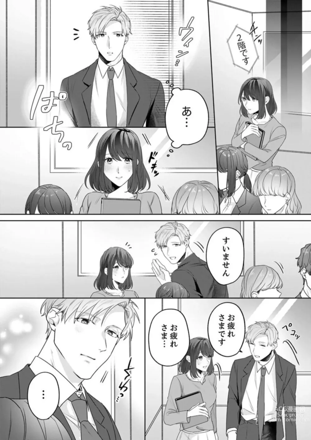 Page 44 of manga Oshi ni no Buka no Koshikudake Kisu 〜 Desuku no ue de Torotoro ni Nurete 1-2