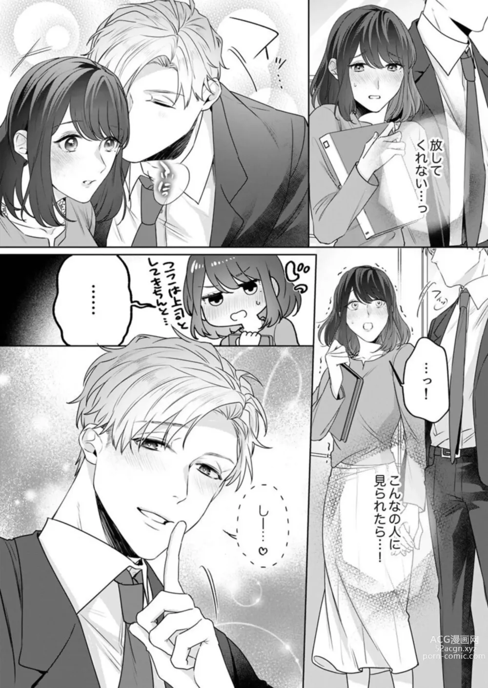 Page 46 of manga Oshi ni no Buka no Koshikudake Kisu 〜 Desuku no ue de Torotoro ni Nurete 1-2