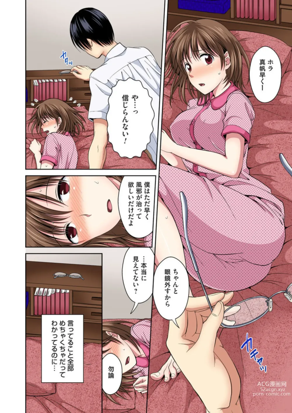 Page 39 of manga Osananajimi to Bishonure Ecchi ～ Tada no Osananajimi no Mama de Haitakunai!! 1-2