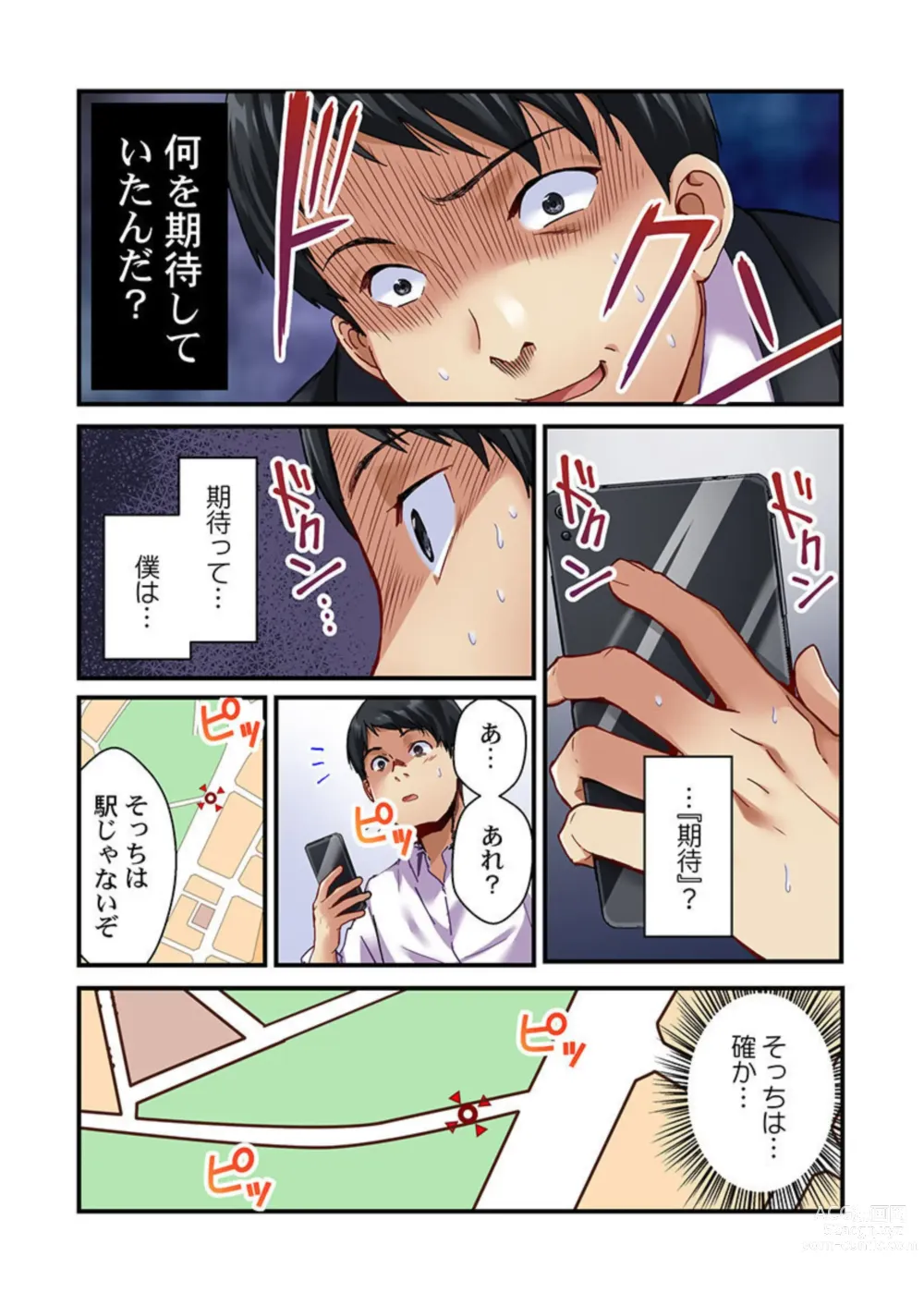 Page 25 of manga Tsuma no Himitsu, Urimasu. 1-2