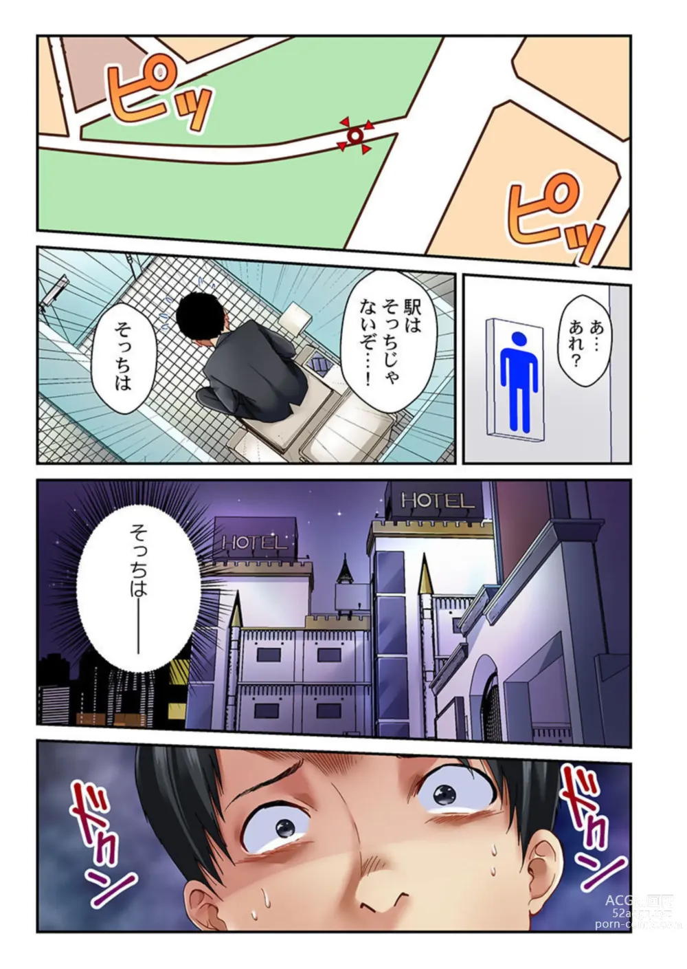 Page 30 of manga Tsuma no Himitsu, Urimasu. 1-2