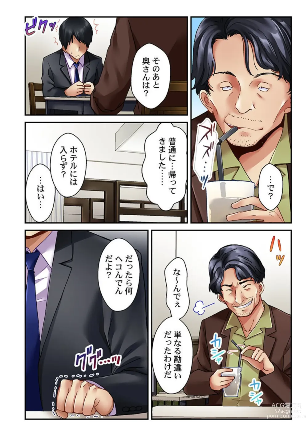 Page 31 of manga Tsuma no Himitsu, Urimasu. 1-2