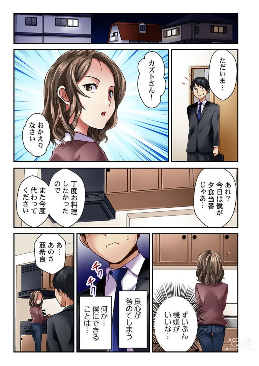 Page 38 of manga Tsuma no Himitsu, Urimasu. 1-2