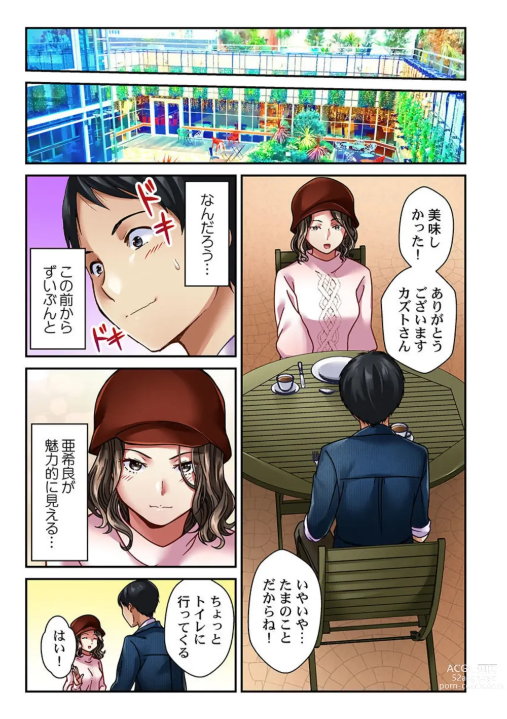 Page 40 of manga Tsuma no Himitsu, Urimasu. 1-2