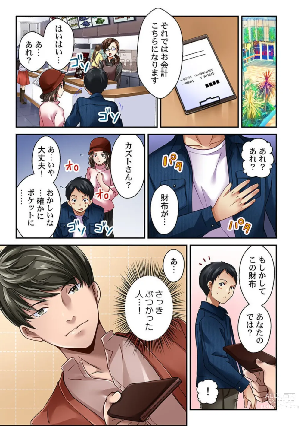 Page 42 of manga Tsuma no Himitsu, Urimasu. 1-2