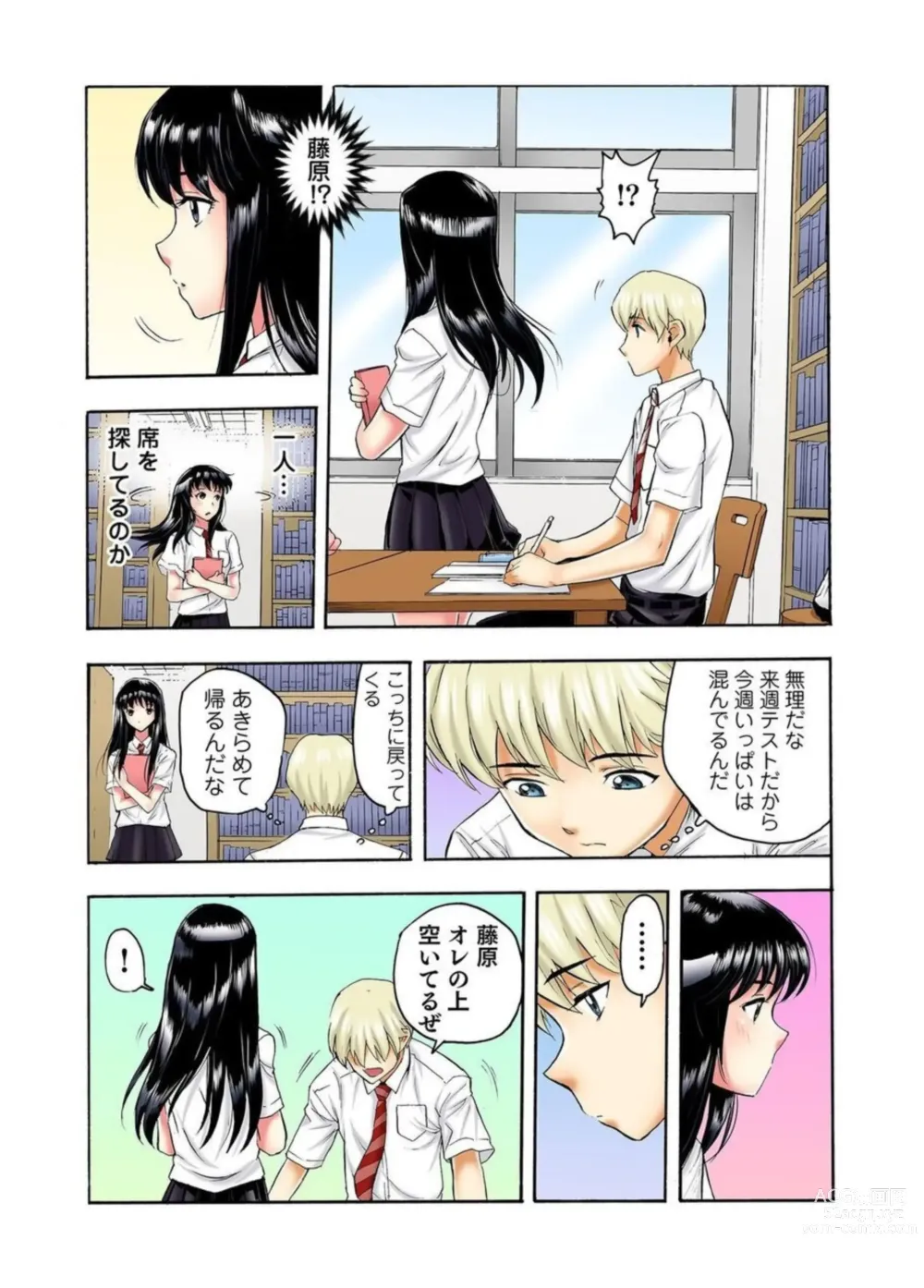 Page 11 of manga Tenkousei no Seki ga Ore no Hiza no Ue ni Kimatta no de Hame Temita Dai 2-bu 1-2