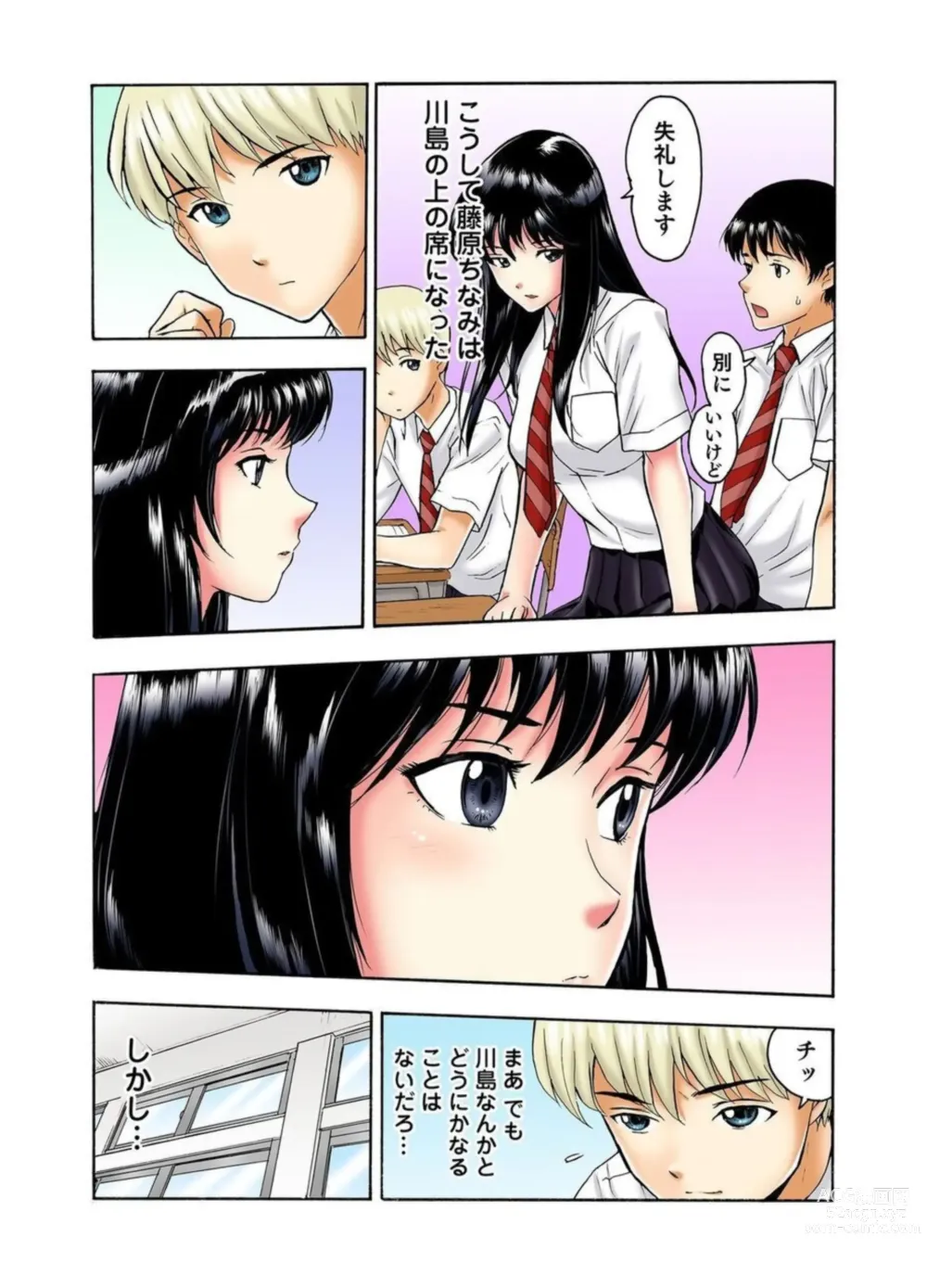 Page 4 of manga Tenkousei no Seki ga Ore no Hiza no Ue ni Kimatta no de Hame Temita Dai 2-bu 1-2