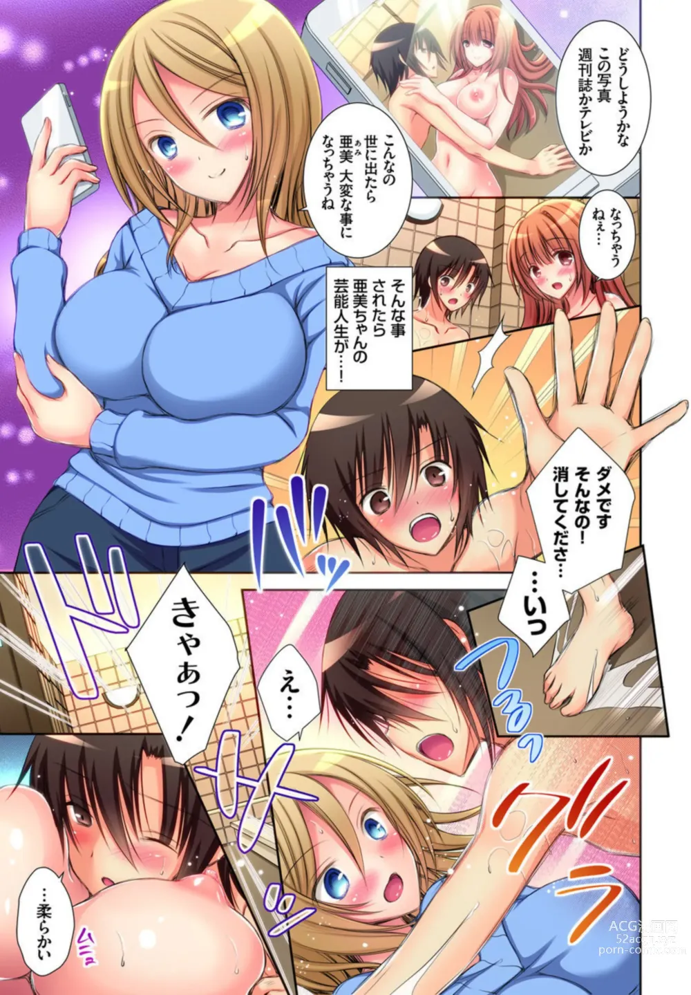 Page 27 of manga JK Idol to Micchaku Seikatsu ~ Happening darake no Joshiryou de Boku no Musuko ga Daikatsuyaku!? 1-2