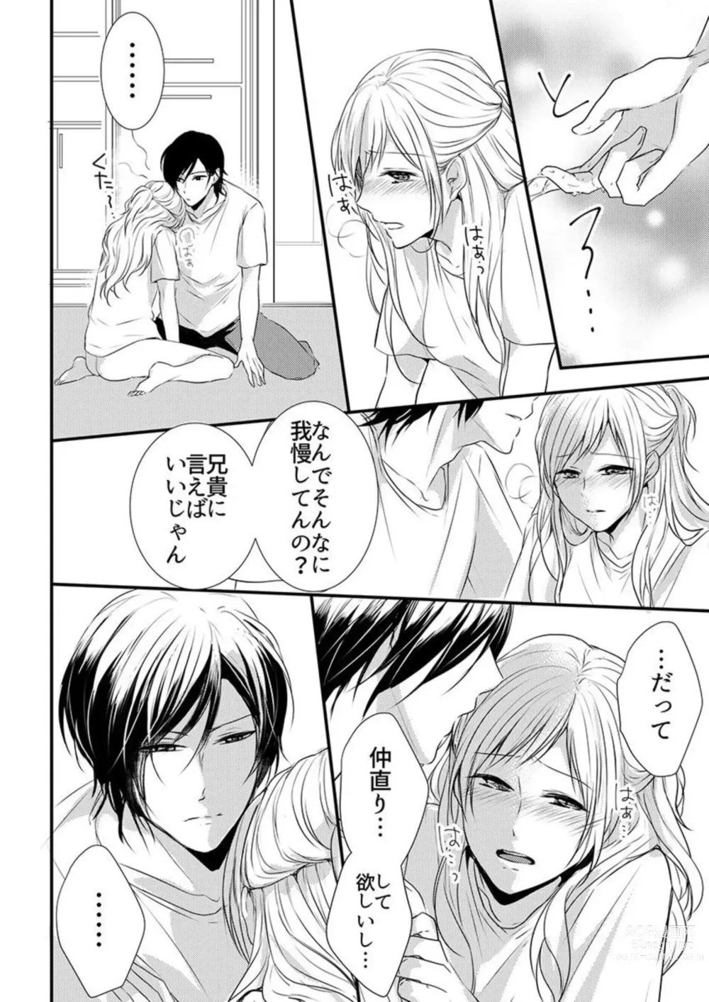 Page 45 of manga Hito Natsu no Yajū.~ Hora, Chanto Teikō Shiroyo? 1-2