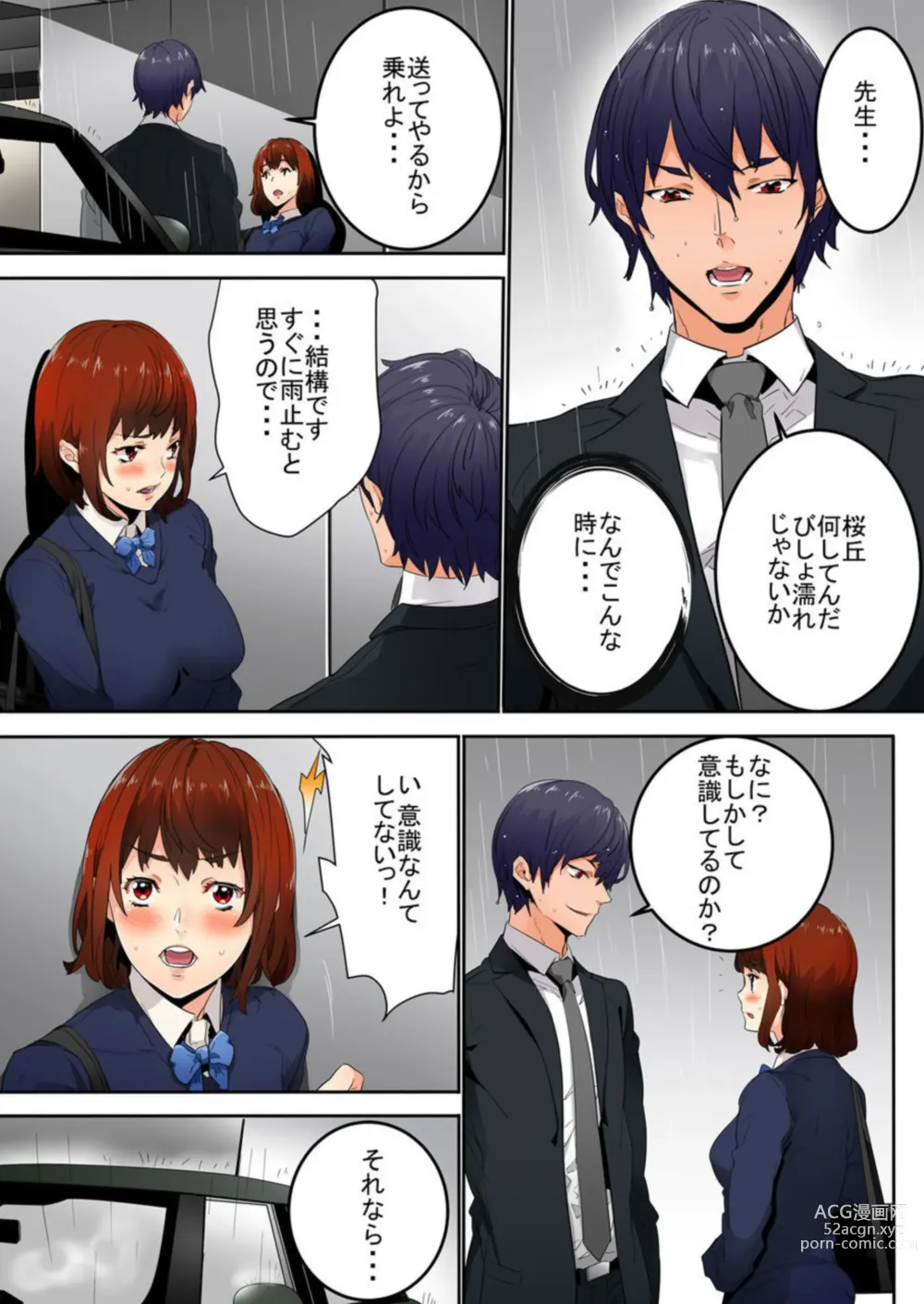 Page 50 of manga Ima Kara Irerukedo, Sakippo Dake