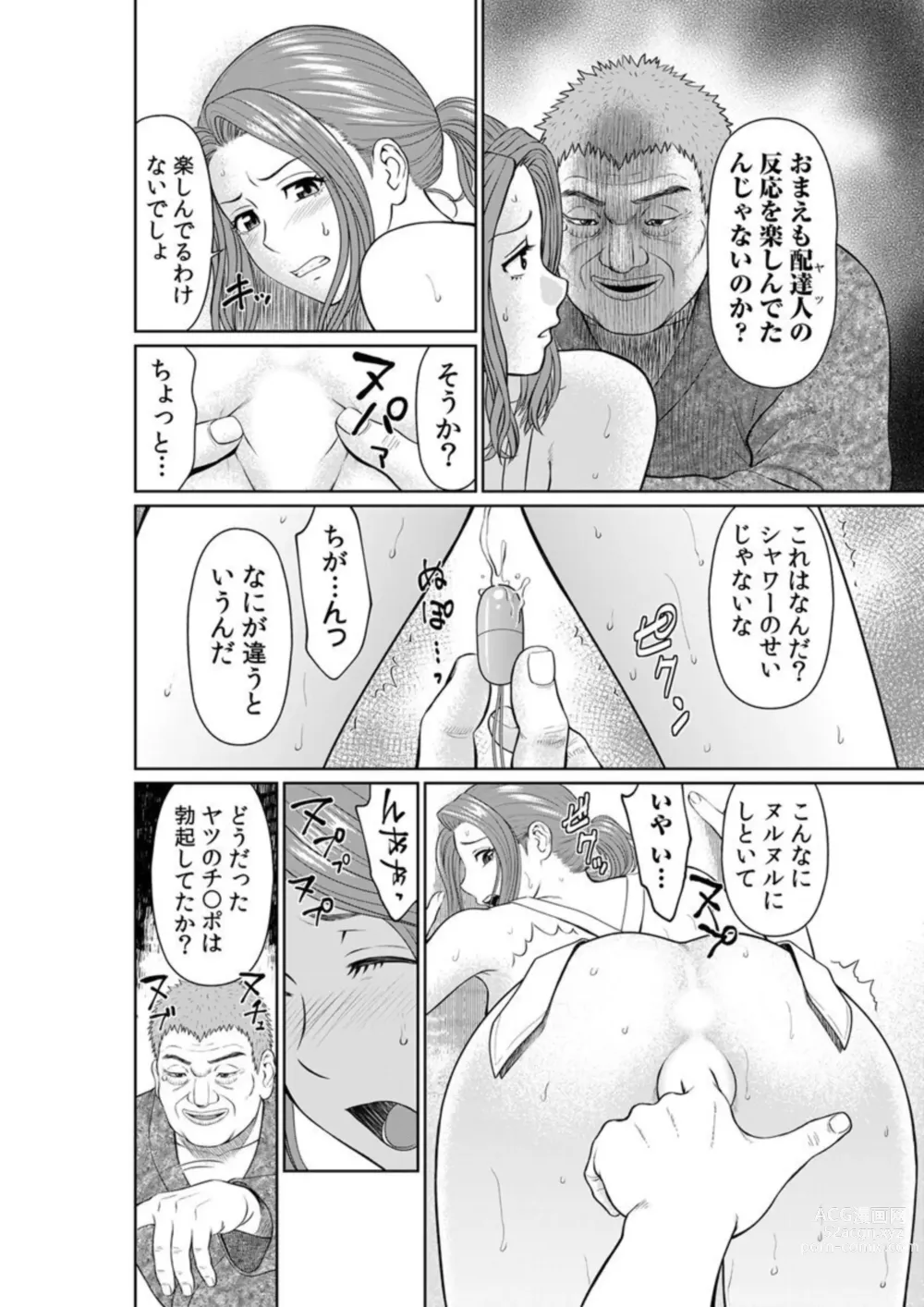 Page 34 of manga `Otto No Tame Ni Taenakucha… Kimo Oyako No o 〇 Ho Ni Natta Zenra Kasei-fu 1-2