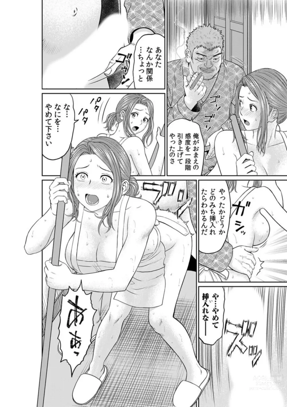 Page 52 of manga `Otto No Tame Ni Taenakucha… Kimo Oyako No o 〇 Ho Ni Natta Zenra Kasei-fu 1-2