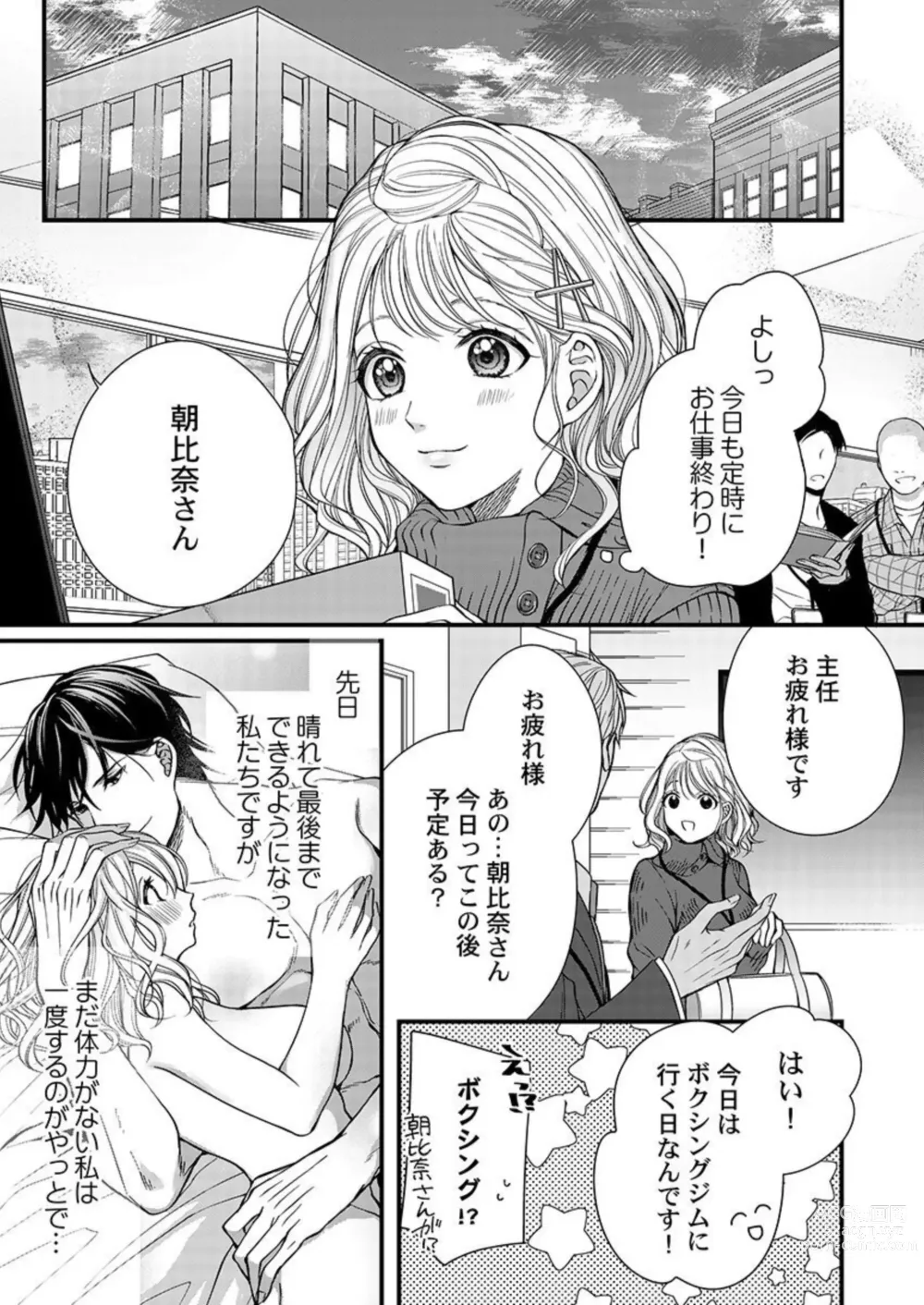 Page 30 of manga Ore o Mitashite, Shouri no Megami-sama ~ Dekiai Kareshi no Hebiu-kyuu Ecchi 1-2