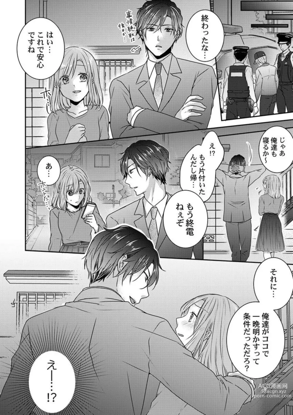 Page 54 of manga Omae no Jakuten, Tsuite ī?