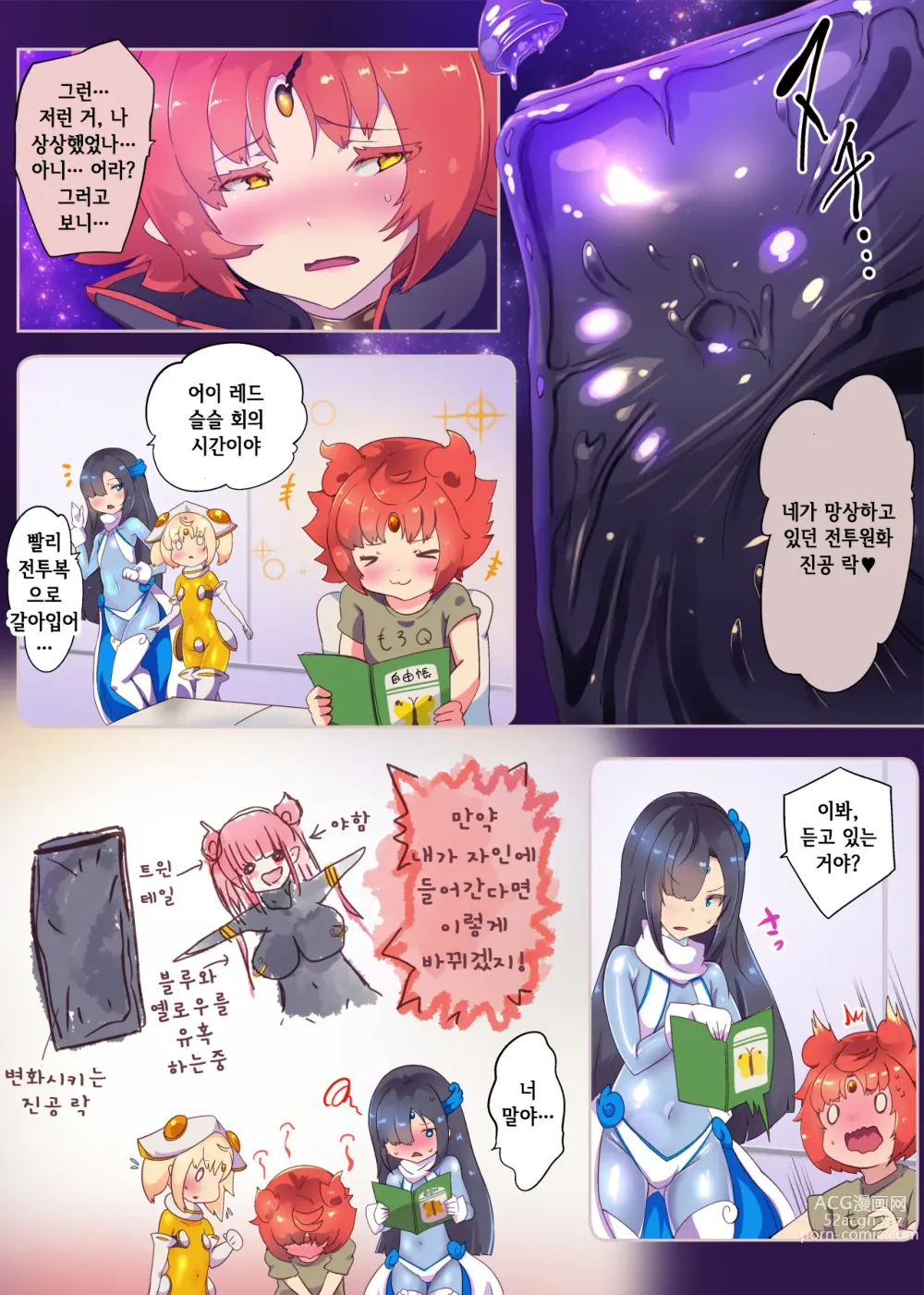 Page 20 of doujinshi Nekketsu Josou Shounen Hero no Kimi ga Menhera Onna ni TS shite Mob ♀ Sentouin ni Ochiru Manga -Jain TS Sennou Trance Mob Sentouin R-