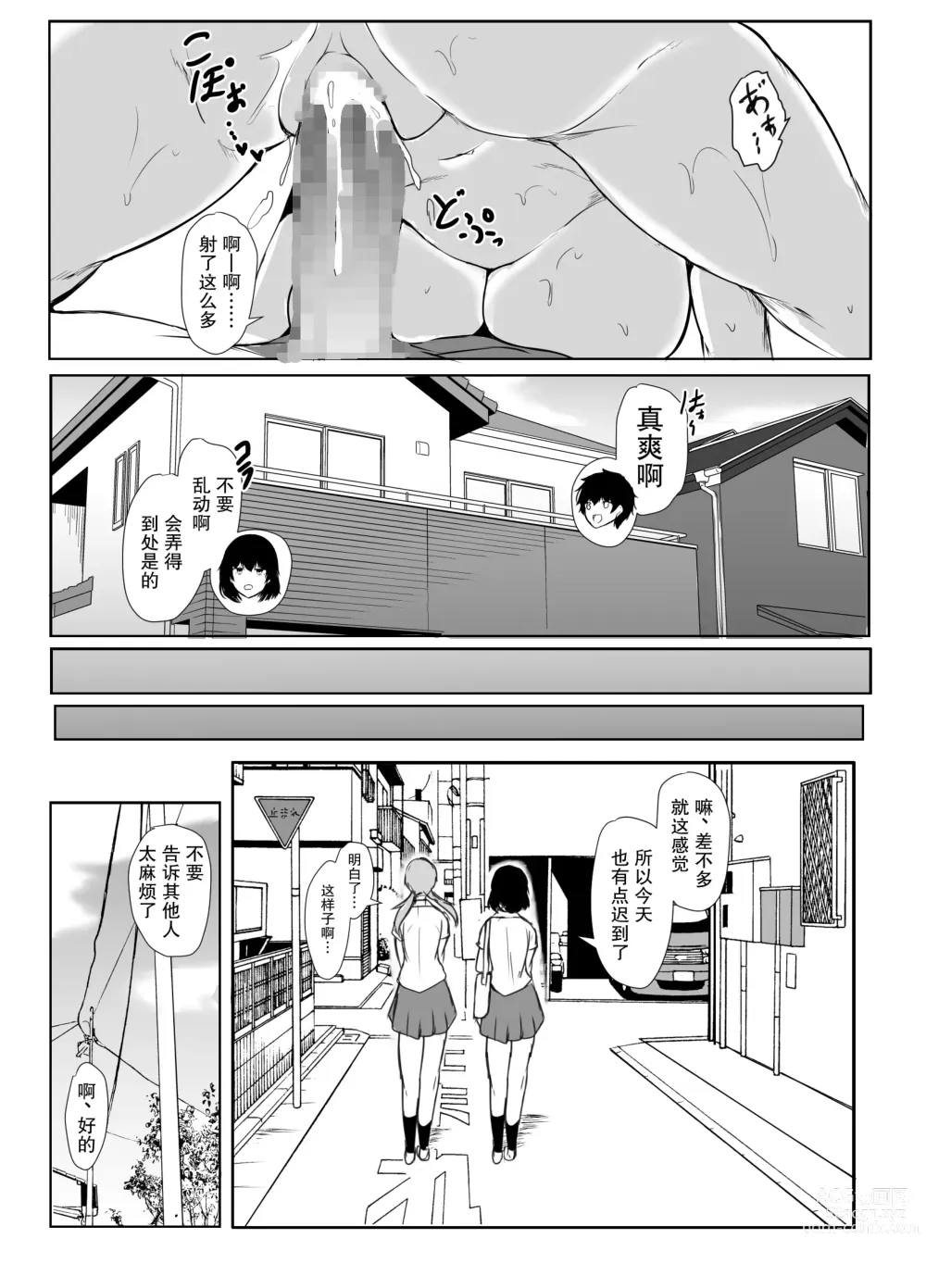 Page 38 of doujinshi 对弟弟的色情恶作剧过于宽容的懒散姐姐