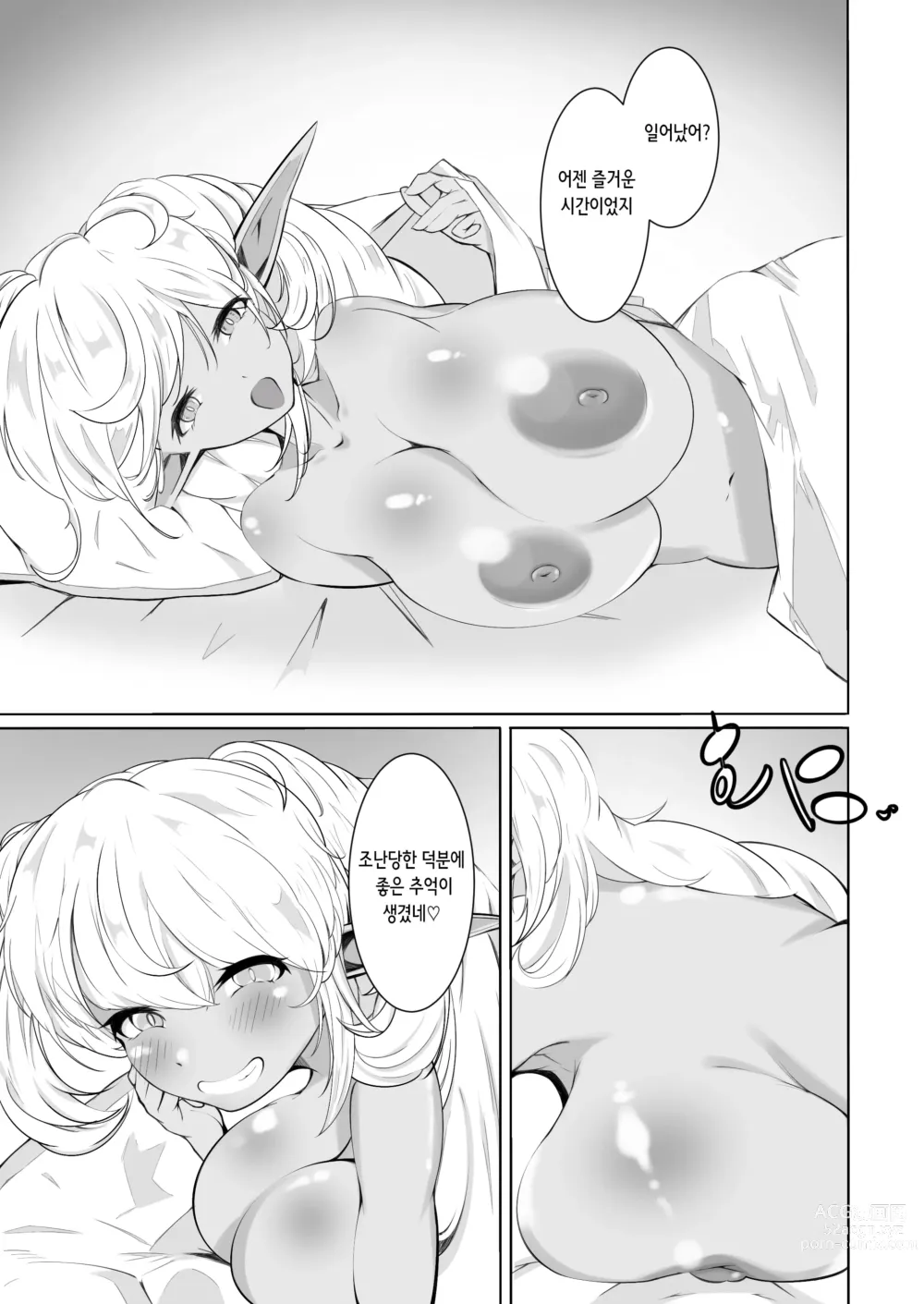 Page 17 of doujinshi 한겨울의 열대야