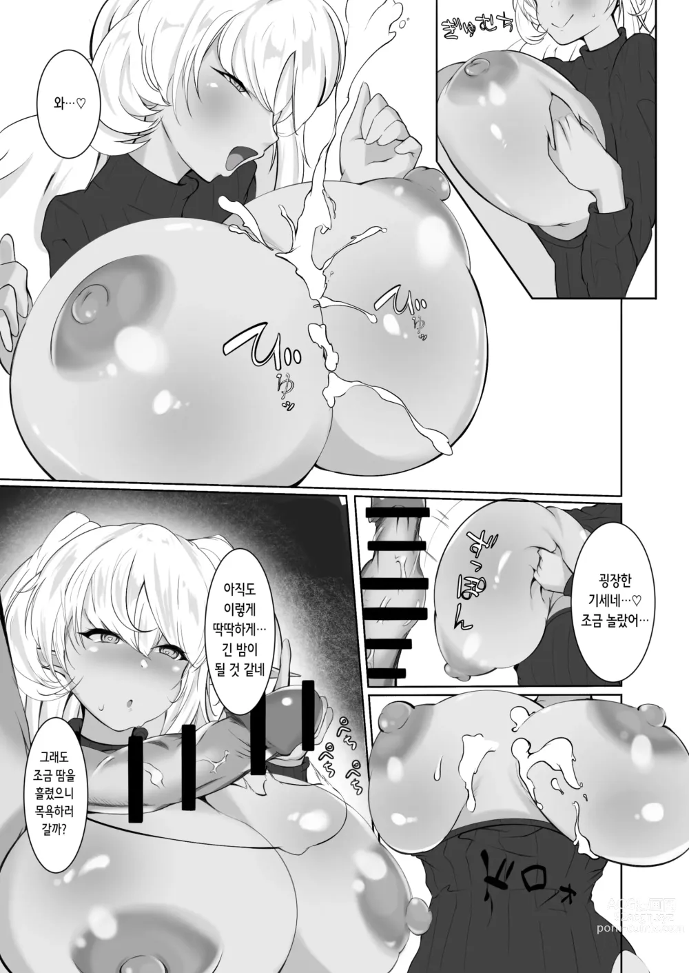 Page 9 of doujinshi 한겨울의 열대야