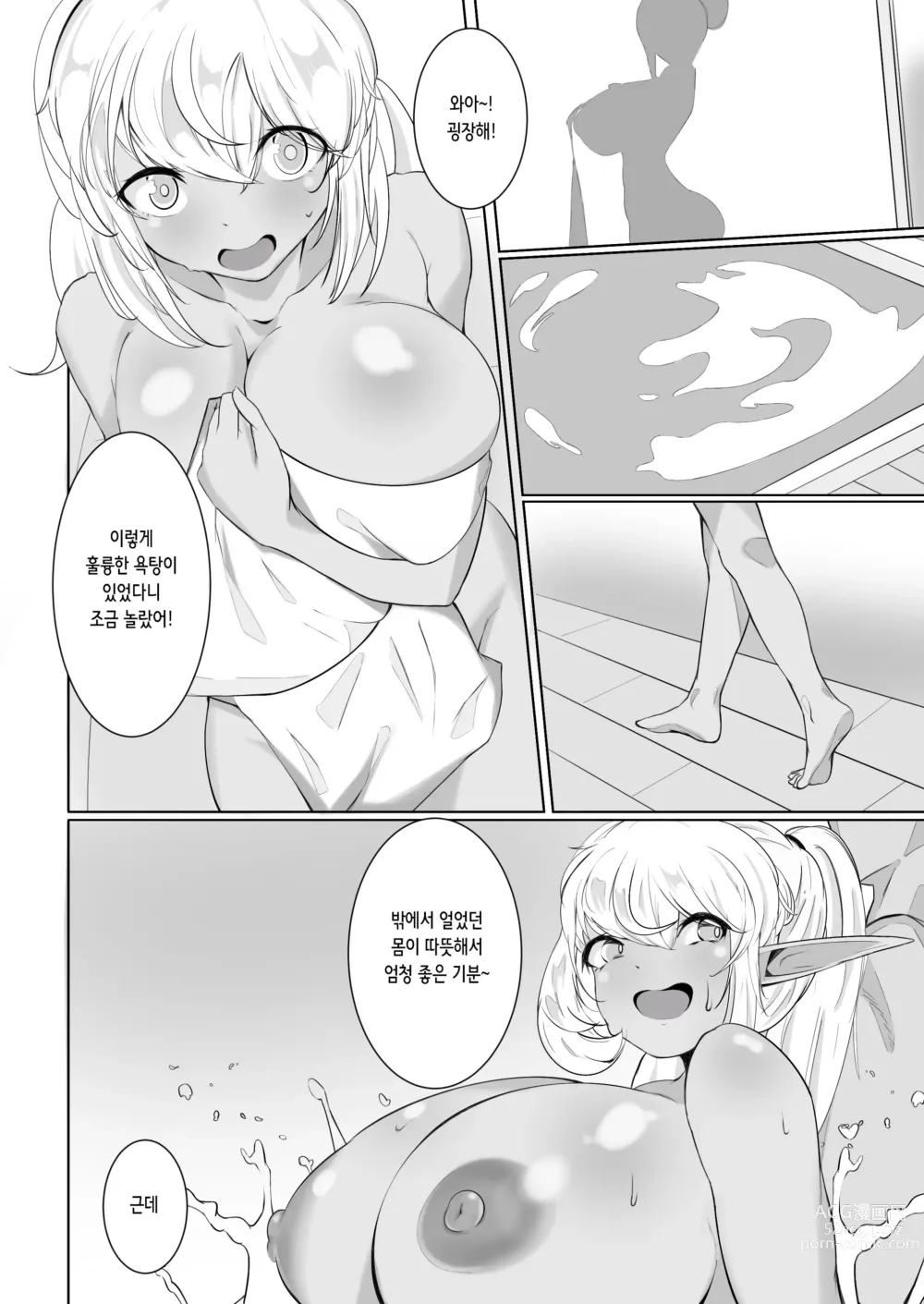 Page 10 of doujinshi 한겨울의 열대야