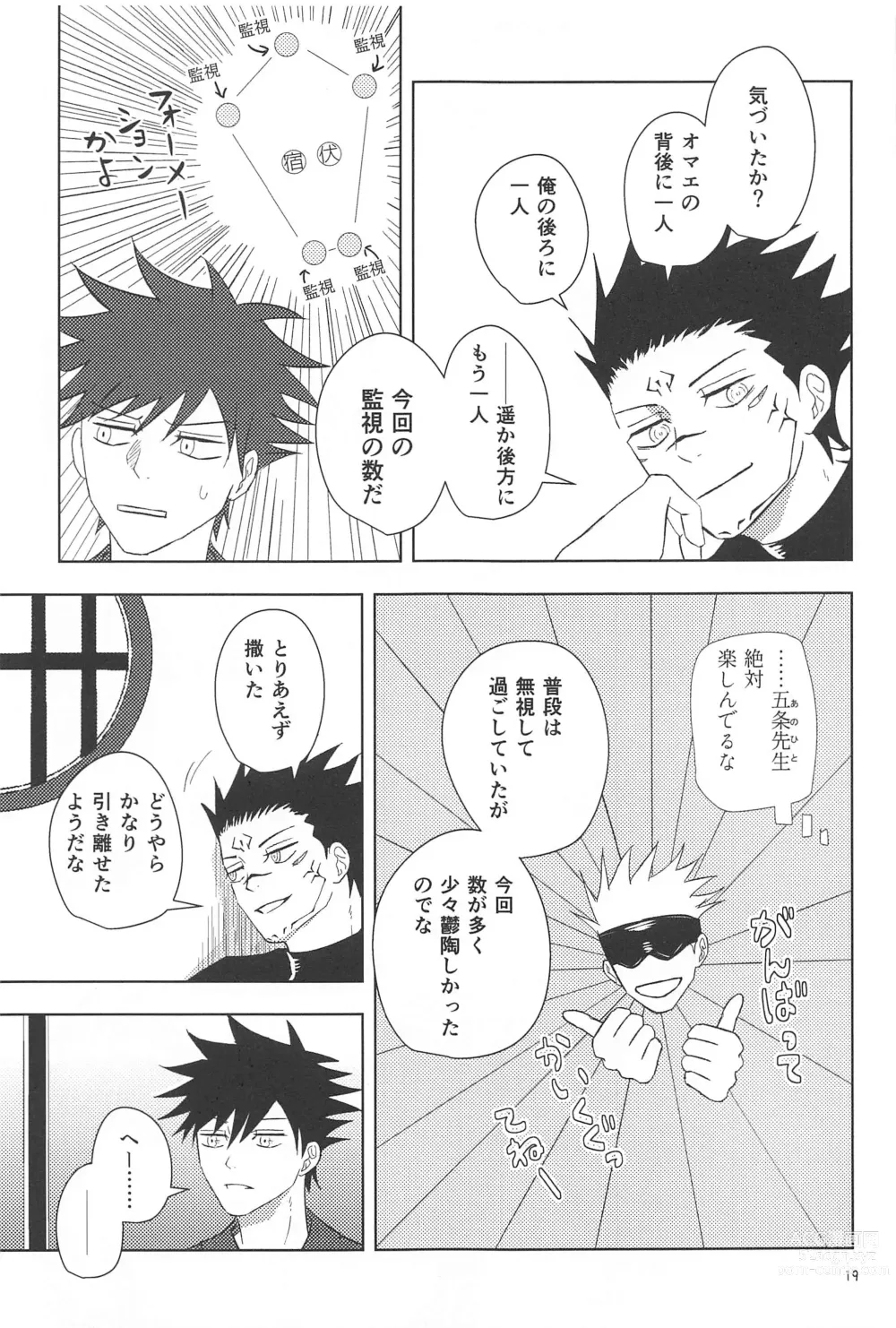 Page 17 of doujinshi Kakurega nite