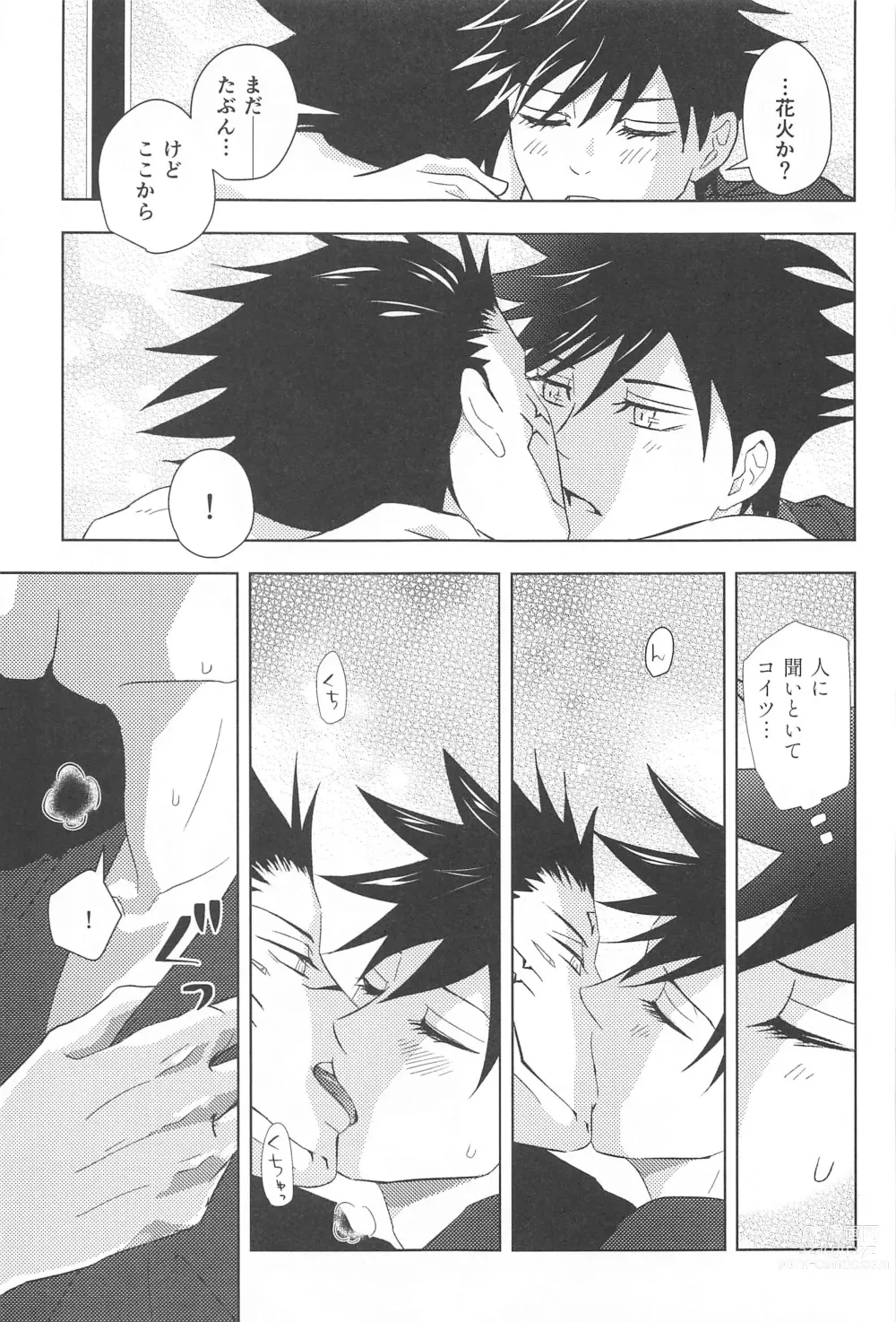 Page 21 of doujinshi Kakurega nite