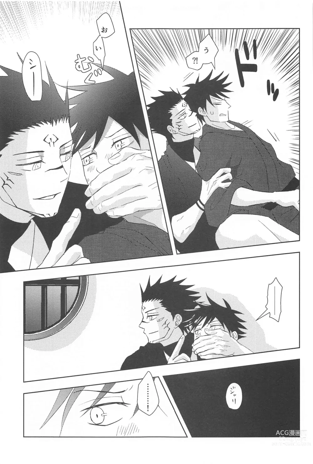 Page 23 of doujinshi Kakurega nite