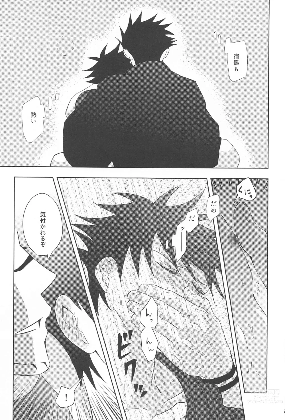 Page 27 of doujinshi Kakurega nite