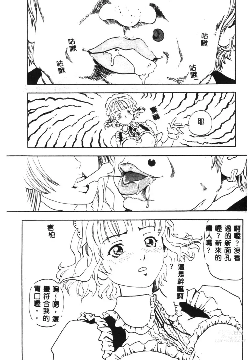 Page 108 of manga Hena - Nirvana