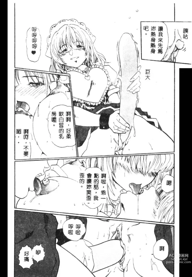 Page 115 of manga Hena - Nirvana