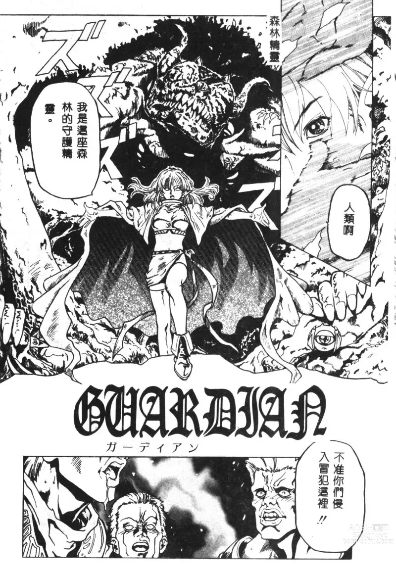 Page 123 of manga Hena - Nirvana