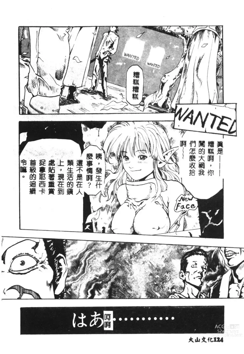 Page 125 of manga Hena - Nirvana