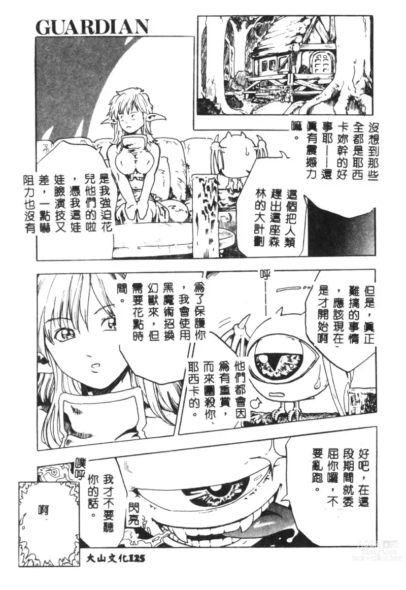 Page 126 of manga Hena - Nirvana