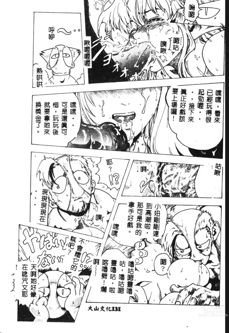 Page 132 of manga Hena - Nirvana