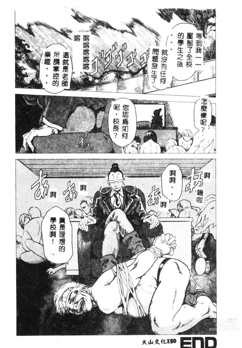 Page 151 of manga Hena - Nirvana