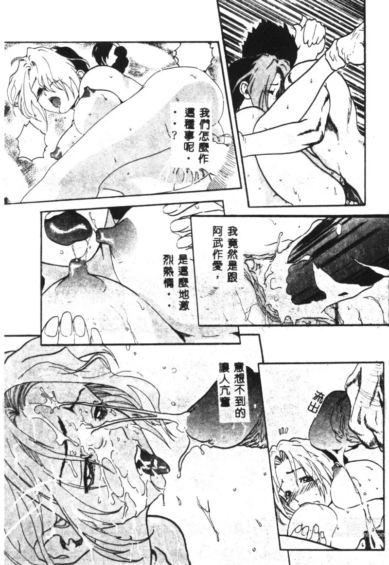 Page 32 of manga Hena - Nirvana