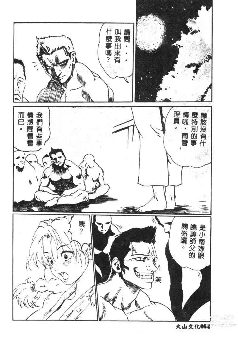 Page 65 of manga Hena - Nirvana