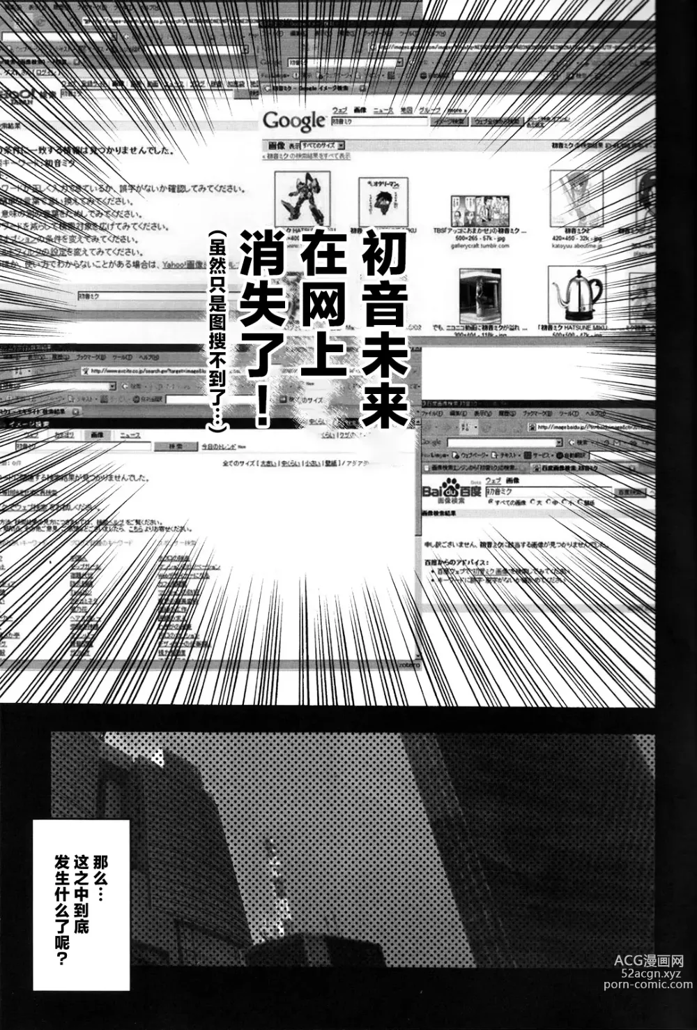 Page 2 of doujinshi Hatsune Miku ni Hidoi Koto Suru Hon