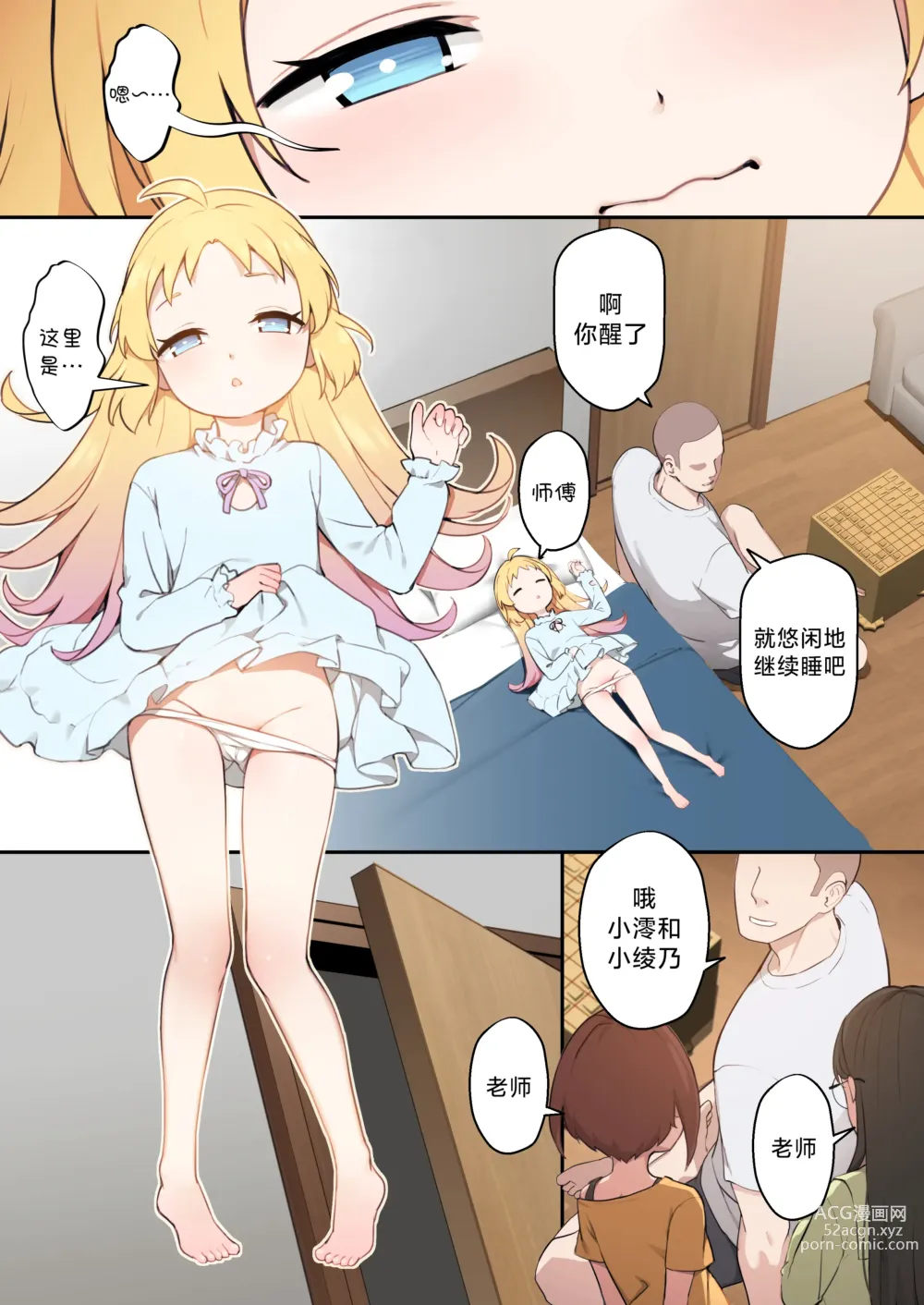 Page 26 of doujinshi 小小的新娘 (decensored)