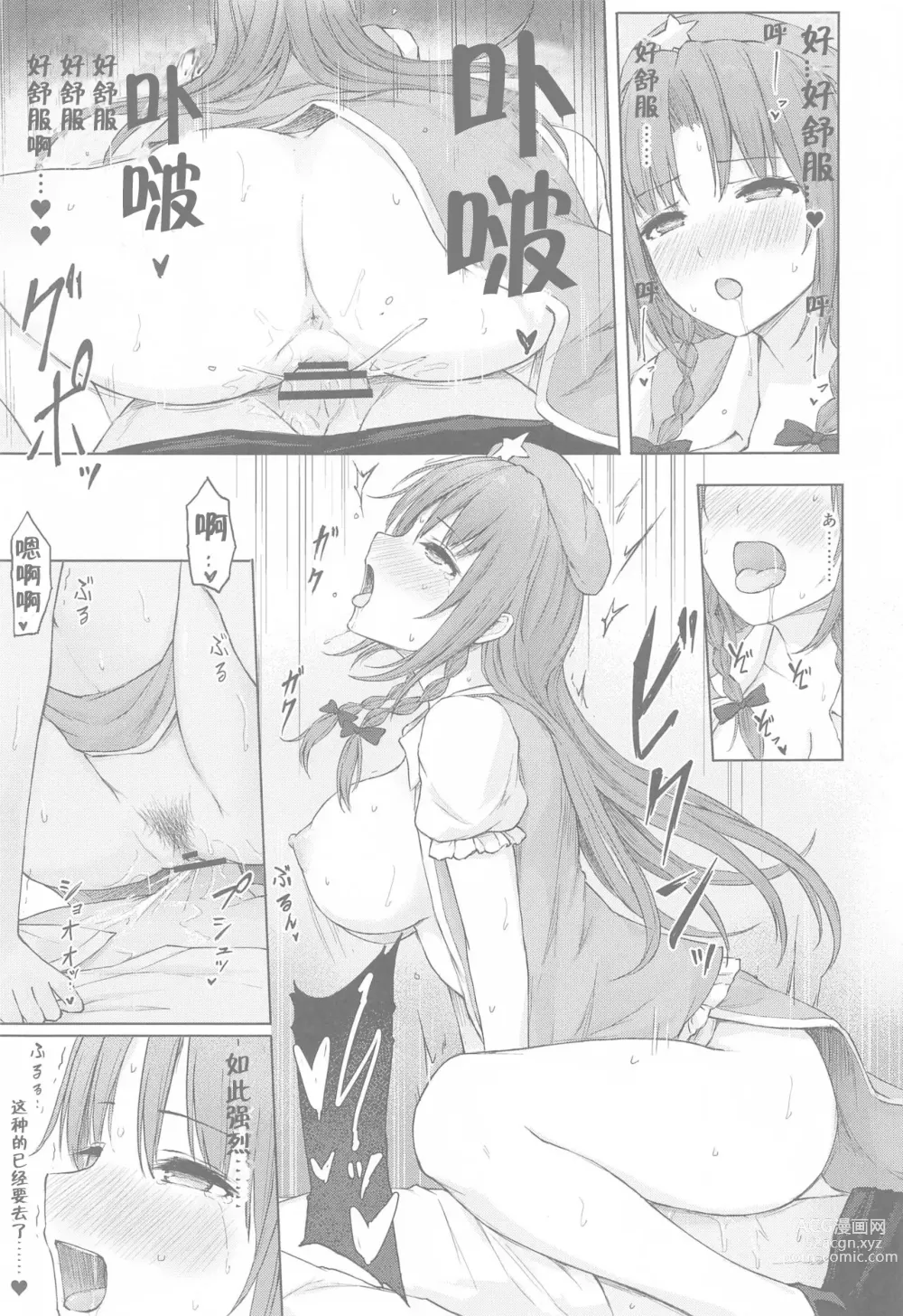 Page 15 of doujinshi Muramura Monban-san no Kyuukei Jikan