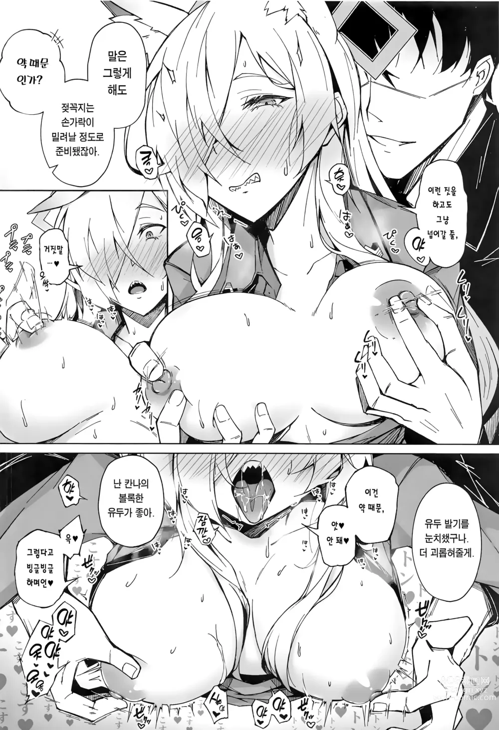 Page 5 of doujinshi Obedience Aphrodisiac