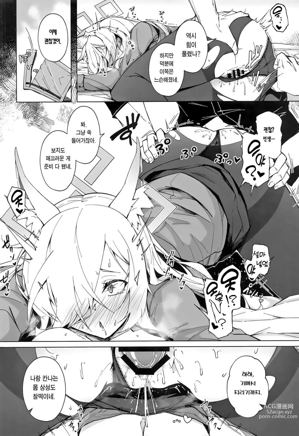 Page 9 of doujinshi Obedience Aphrodisiac