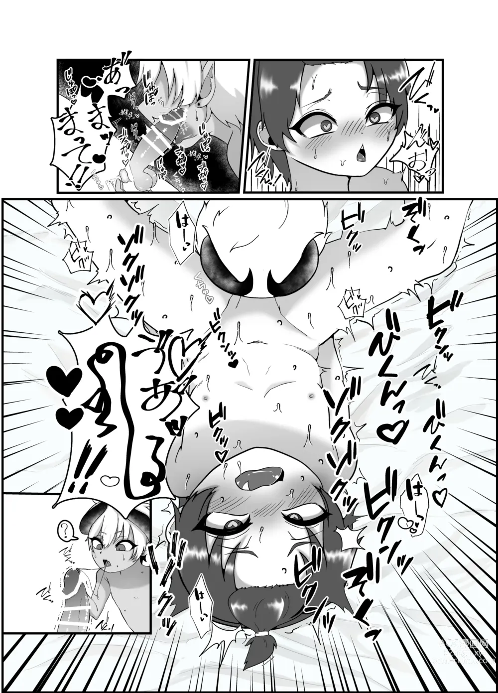 Page 12 of doujinshi 俺とお勉強しよっ!