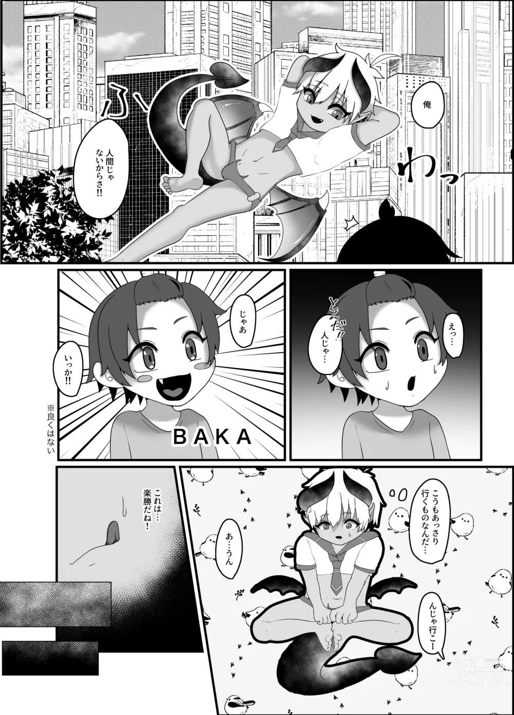 Page 5 of doujinshi 俺とお勉強しよっ!